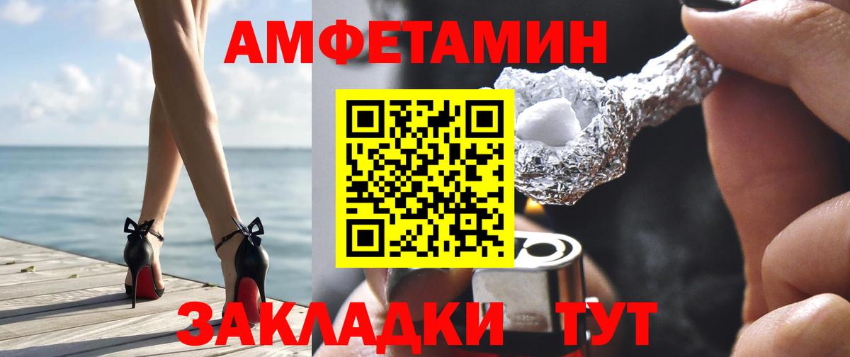 АМФЕТАМИН Розовый  АМФ  Сухой Лог  Вход с VPN 