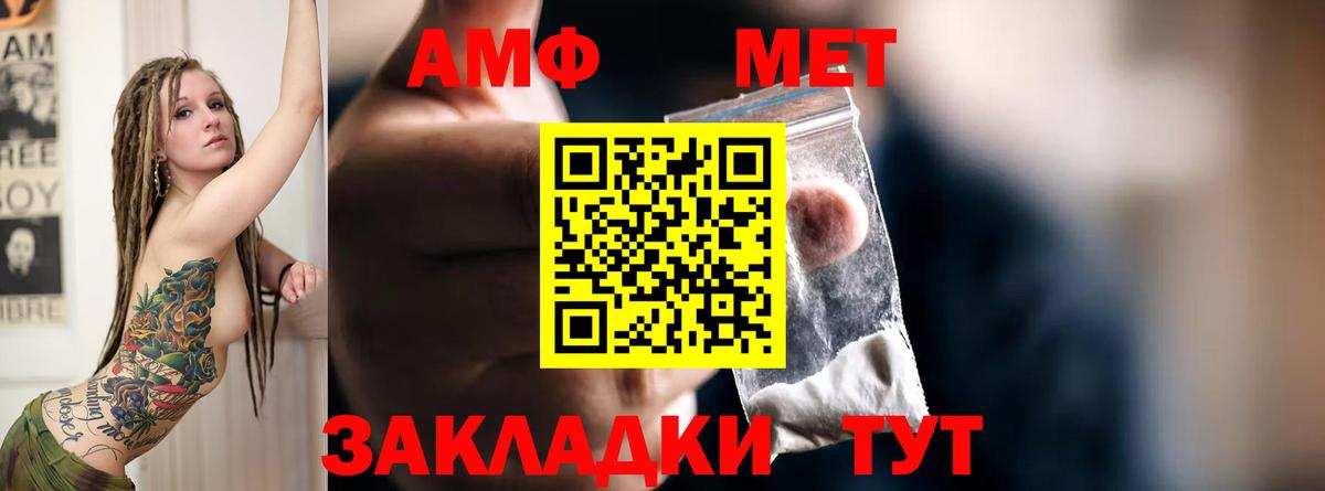 АМФЕТАМИН Розовый Сухой Лог