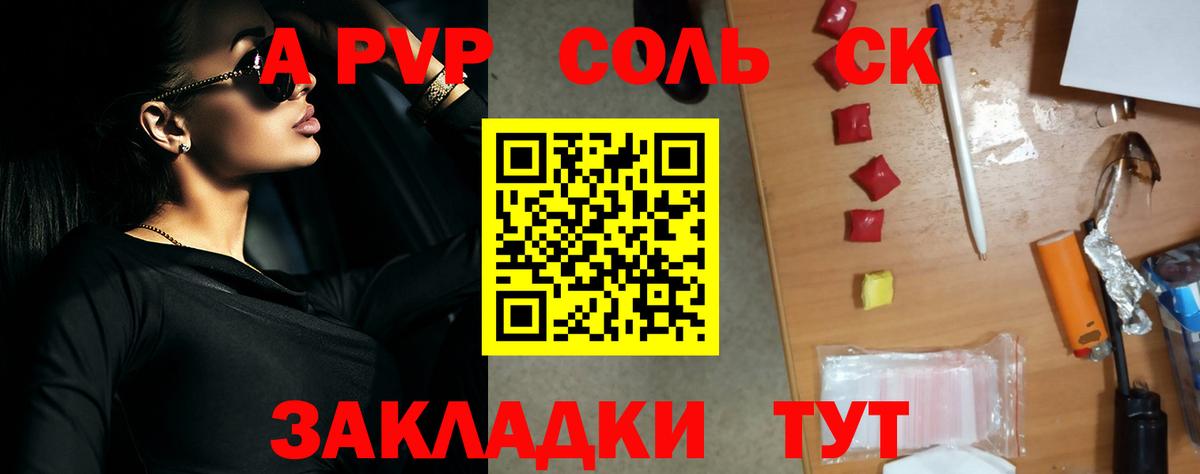 A PVP кристаллы Сухой Лог