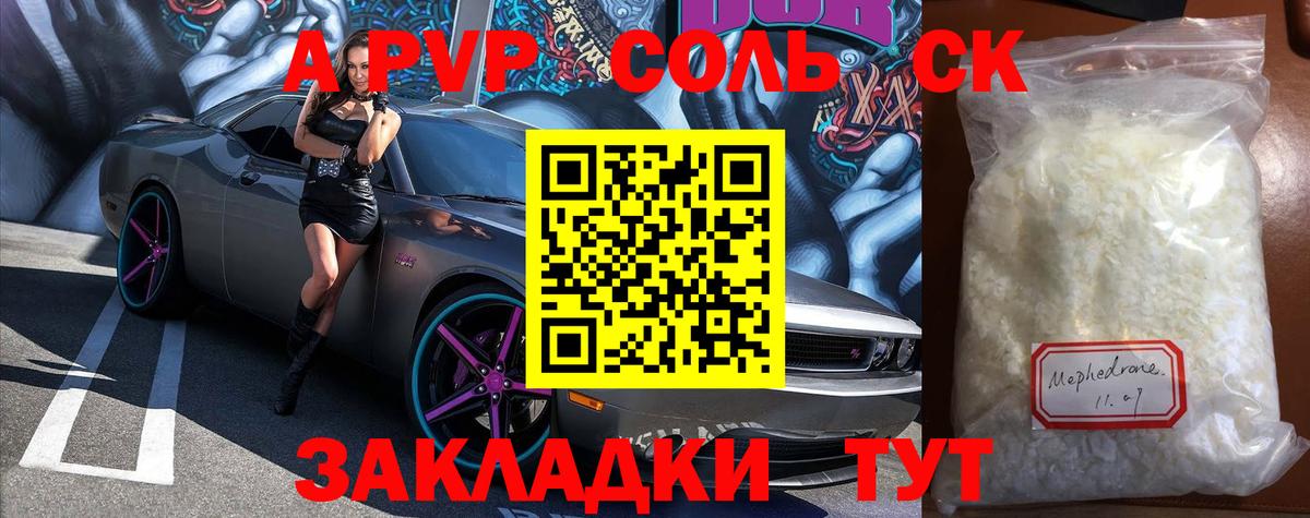 Сухой Лог  Alfa_PVP СК  Вход с VPN  наркота  Alpha PVP  A-PVP Соль  Альфа ПВП VHQ 
