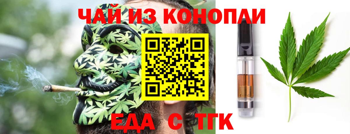 Печенье с ТГК марихуана Сухой Лог