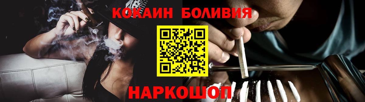 COCAIN Эквадор  COCAIN  Вход с VPN  Сухой Лог  КОКАИН FishScale 