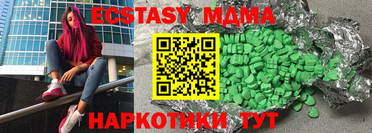 Ecstasy XTC  Ecstasy  Сухой Лог  Экстази MDMA  Вход с VPN 