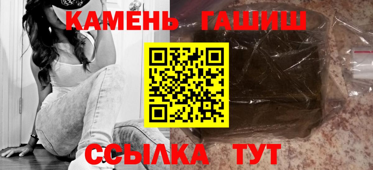 продажа наркотиков  Гашиш hashish  Вход с VPN  Сухой Лог 