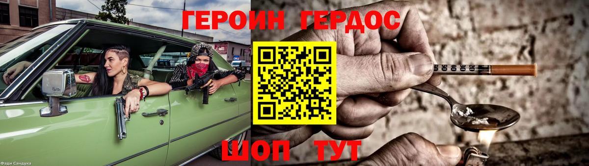 ГЕРОИН гречка Сухой Лог