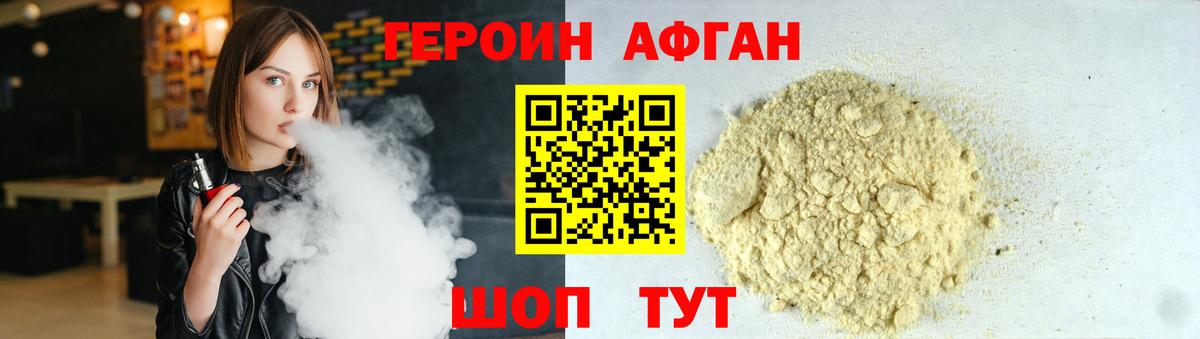 Героин белый  Вход с VPN  Сухой Лог 