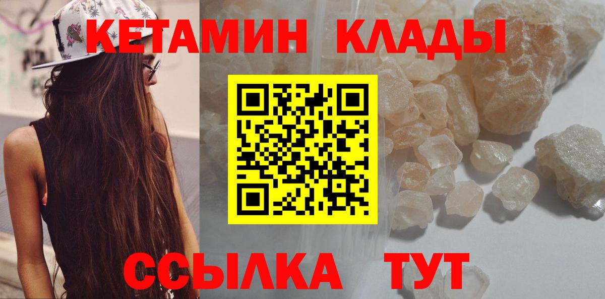 Кетамин VHQ Сухой Лог