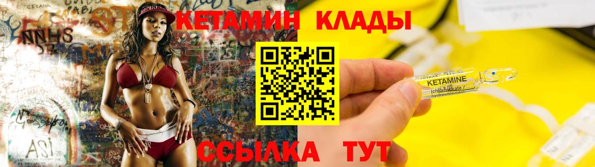 КЕТАМИН ketamine  Вход с VPN  КЕТАМИН VHQ  Сухой Лог 