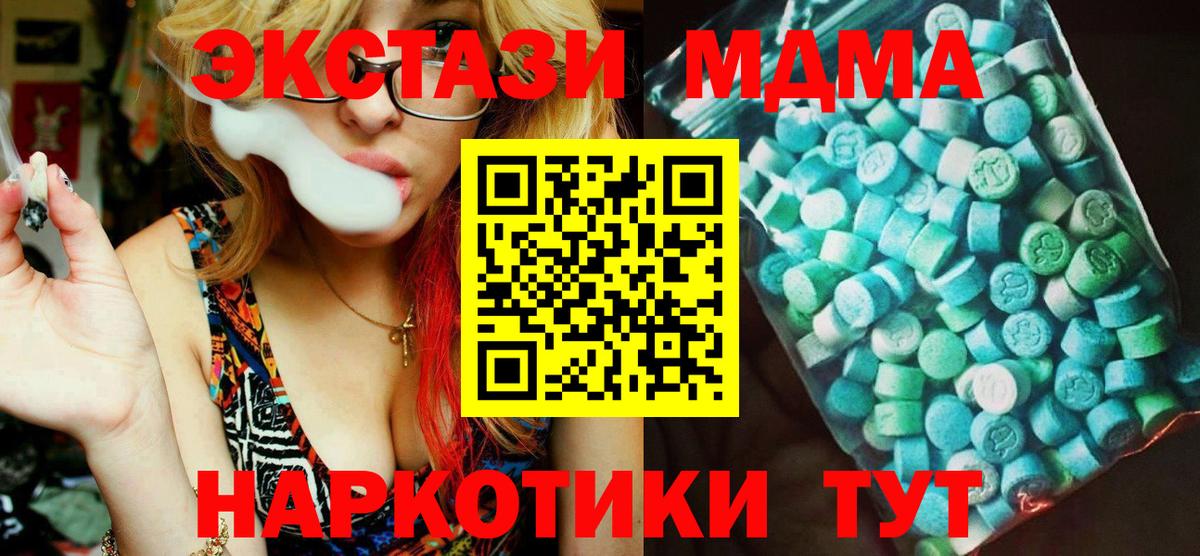 Сухой Лог  MDMA Molly  MDMA  Вход с VPN 