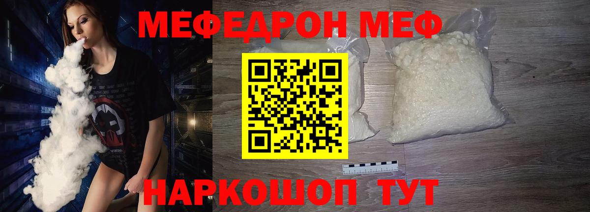 Сухой Лог  Меф мука  Вход с VPN 