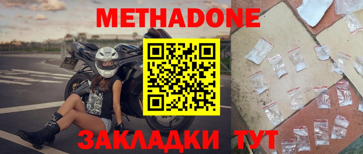 МЕТАДОН мёд  Вход с VPN  МЕТАДОН мёд  Сухой Лог 