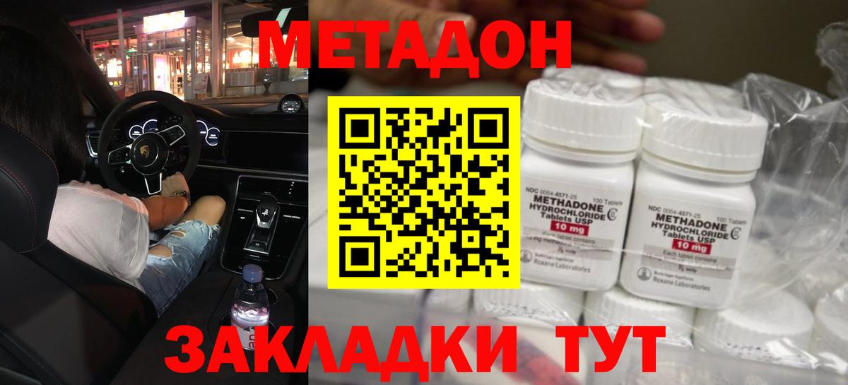 Метадон белоснежный Сухой Лог