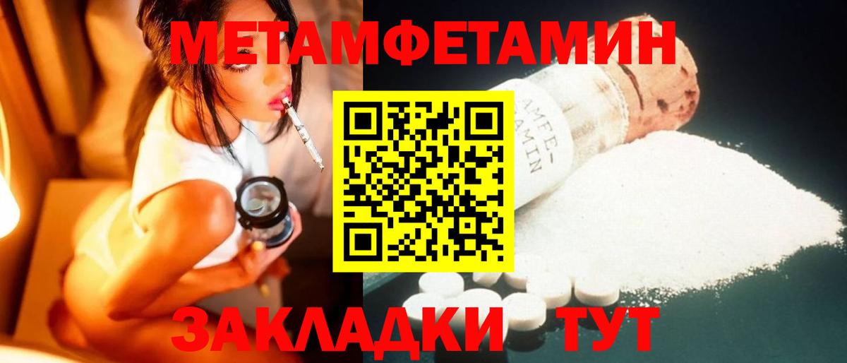 Первитин мет Сухой Лог