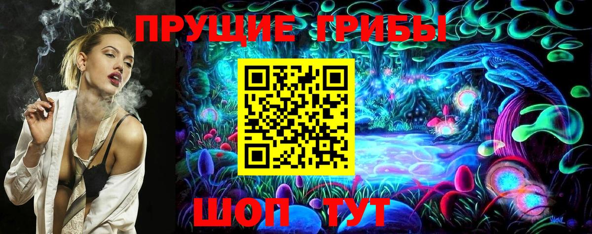 Галлюциногенные грибы Magic Shrooms Сухой Лог