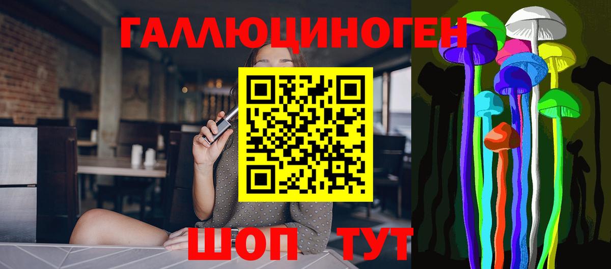 Галлюциногенные грибы мухоморы  Галлюциногенные грибы Psilocybine cubensis  Вход с VPN  Сухой Лог 
