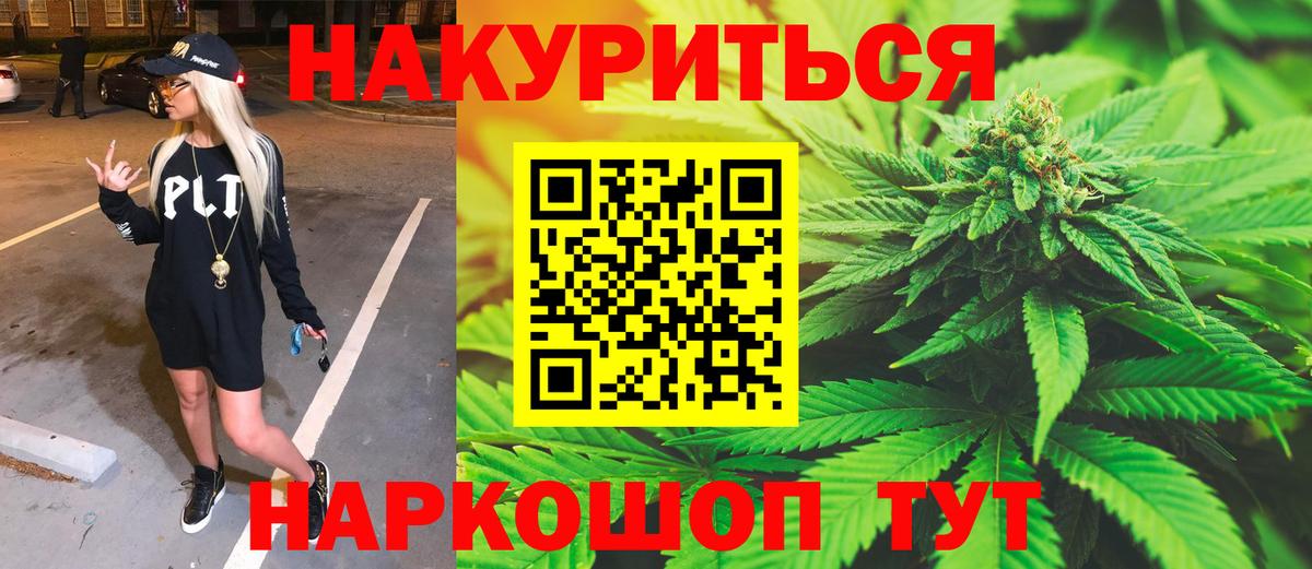 Конопля план  Канабис THC 21%  Марихуана гибрид  Сухой Лог  Вход с VPN  Бошки Шишки семена 